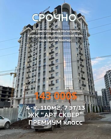 Продажа квартир: 3 комнаты, 101 м², Элитка, 7 этаж, Евроремонт