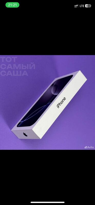 Другие мобильные телефоны: IPhone 16 Pro Max новый 
256 гигабайт