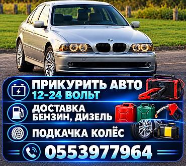 горнолыжные костюмы на прокат бишкек: Прикуриватель Прикурить ПРИКУР 
доставка Бензин Дизель — 1