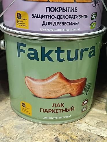 Паркетный лак: Лак паркетный Faktura — для внутренних работ. - Тип: паркетный лак - — 1