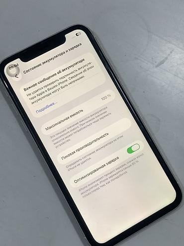 poco m 4pro: IPhone 11, Б/у, 64 ГБ, Белый, 100 % — 3