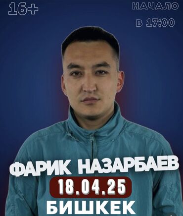 jah khalib концерт бишкек билеты: Продаю билеты на концерт « Фарика »