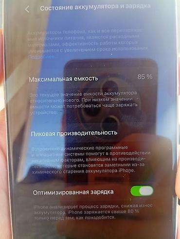 Мобильные телефоны: Смартфон Apple iPhone 11 (белый цвет корпуса) с двойной основной — 5