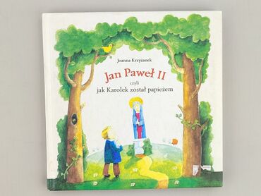 Book, genre - Kids & young adults, condition - Very good