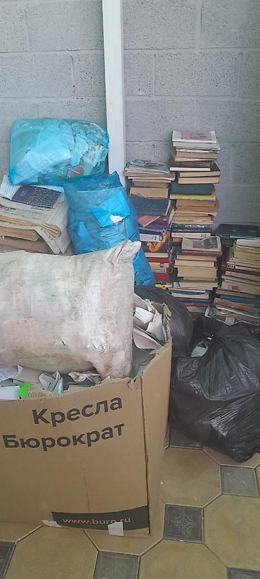 Куплю макулатуры А4 фармат книги журнал тетрадь газеты хорошего цена
