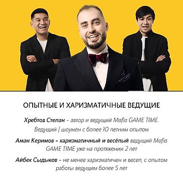 Организация мероприятий: Организация мероприятий | Аниматоры, Ведущий, тамада — 3