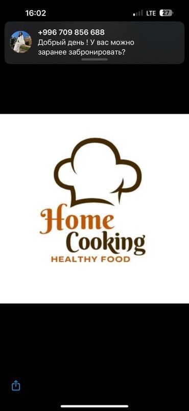фруктовая фантазия: Домашняя кулинария «Home Cooking — Healthy Food». Что предлагается: -