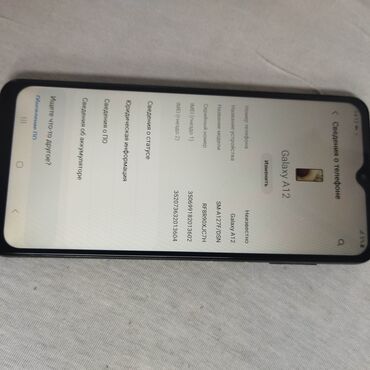 телефон самсунг а13: Samsung Galaxy A12, Б/у, 64 ГБ, цвет - Черный, 2 SIM