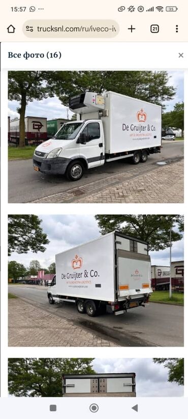 Легкий грузовой транспорт: Легкий грузовик, Iveco, Стандарт, 3 т, Б/у