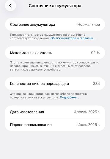 афон 10: IPhone 16 Pro Max. 256гб, 92% (Titanium) — бежево‑золотистый цвет С — 2