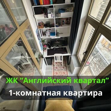 посуточная квартира кызыл аскер: 2 комнаты, 46 м², Элитка, 9 этаж, Дизайнерский ремонт