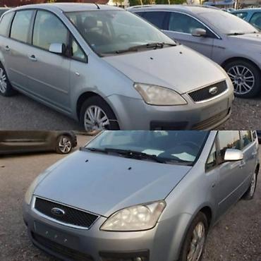 trimer igracka cena: KOMPIJUTER DIZNI ZA FORD C-MAX, FIESTA, FOCUS . | FORD velika — 7