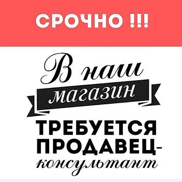 Вакансии: 🔥 Работа в продуктовом Маркете 🔥 Мы ищем активных и ответственных — 1