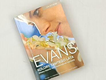 Книга, жанр - Роман, стан - Ідеальний