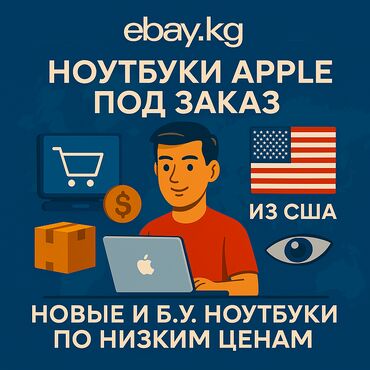 macbook air 15 бишкек: Apple, 8 ГБ ОЗУ, Apple M1, 13.3 ", Б/у, память SSD