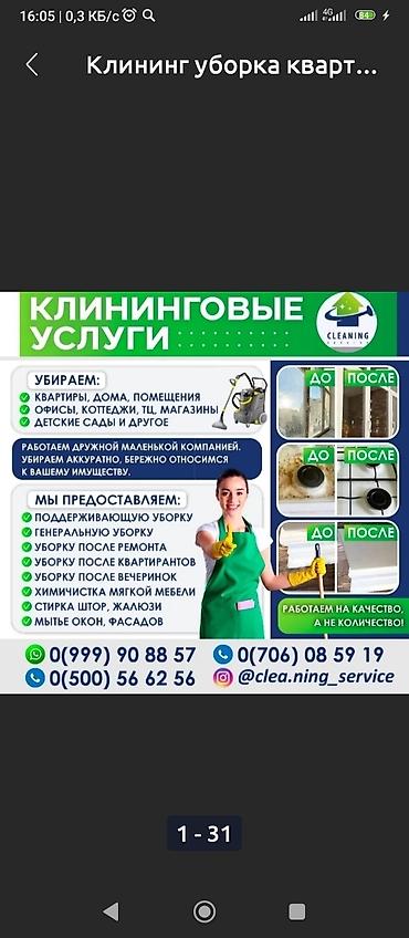 Химчистка мебели: Химчистка мебели, | Матрасы, Ковролин, Мягкая мебель — 10