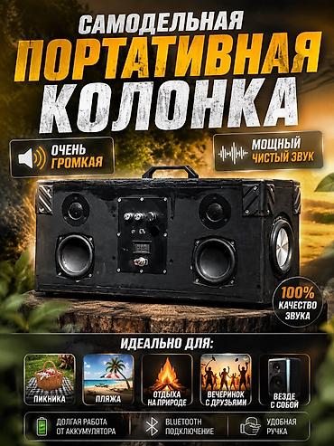 вибро калонка: 🔥 Самодельная портативная Bluetooth-колонка 🔥 Продаю мощную — 2