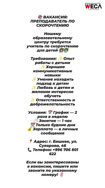 online tutor: Требуется Учитель Менее года опыта — 1