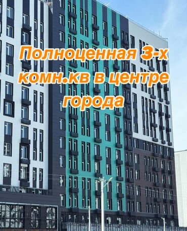 Продажа квартир: 3 комнаты, 74 м², Элитка, 9 этаж, ПСО (под самоотделку)
