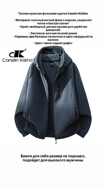 кыргыз кийим: Теплая мужская флисовая куртка Canelin Kiskha - Материал: плотный — 1