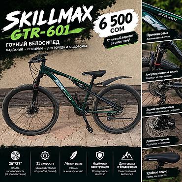 m 8 sukutur: Горный велосипед, Skillmax, Рама M (156 - 178 см), Сталь, Б/у — 1