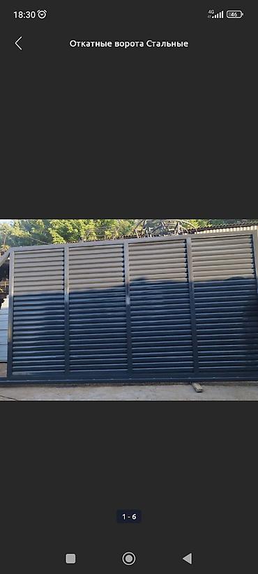 Сварка: Сварка | Ворота Гарантия, Монтаж — 2