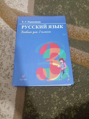 Китептер жана журналдар: Подборка учебников и хрестоматий по чтению для начальной школы: каждый — 10