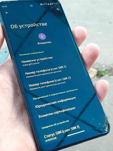 Електроніка: Обміняю motorola g24 power 8/256 — 5