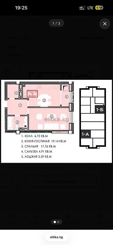 Продажа квартир: 1 комната, 53 м², Боконбаева/Уметалиева Элитка, 11 этаж, ПСО (под самоотделку) — 2