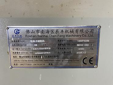 лазер рис цена: Плазменный станок ЧПУ для резки металла Chen Feng Machinery, модель — 2