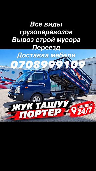 sprinter 2003: Заказать Мерседес грузовой спринтер, Доставка металла, стекла, C грузчиком — 2