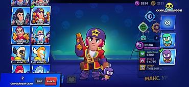 Другие игры и приставки: Игровой аккаунт Brawl Stars Основное: - Ник: FRX | Mochi - Путь к — 13