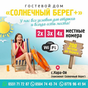 гостевой дом каракол: Номер