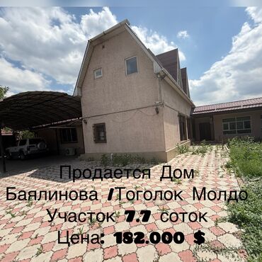 продается орошаемая земля в жайылско районе алтыр будёновка 5 40 гектар цена договорная с довой проблем нету оформление сразу: 8 соток, Для строительства, Красная книга, Тех паспорт, Договор купли-продажи