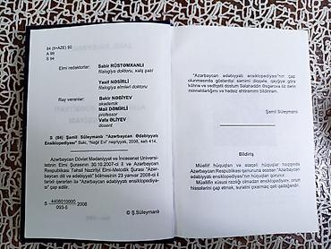 elmin: Предлагается книга "Azərbaycan ədəbiyyatı ensiklopediyası" I cild — 2