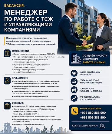 на пол дня: Требуется Менеджер по продажам, График: Гибкий график, Полный рабочий день, Карьерный рост — 1