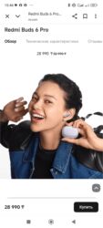 наушник кыргызча: Блютуз наушник Redmi Buds 6 pro. оргинал. окончательно 3000 сом