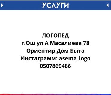 где ремонтируют аппараты для измерения давления: Логопед Офлайн