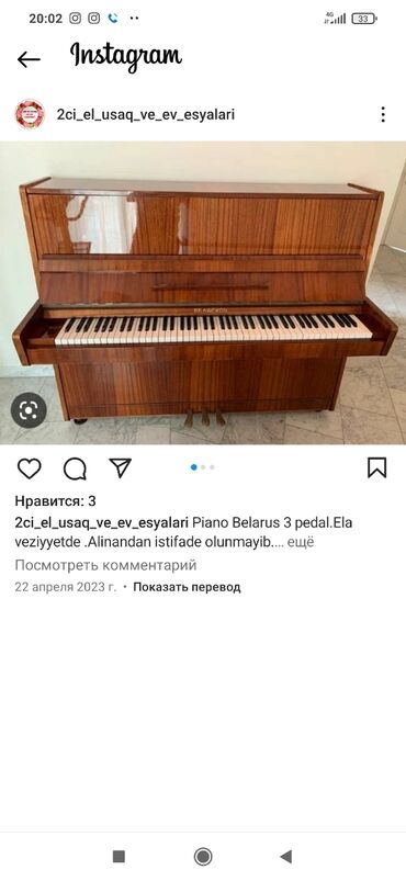 отдам даром пианино: Продаю фортепиано "беларусь" состояние идеальное. прошу.30.000 тыс.сом