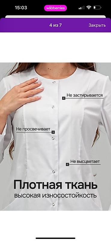 дордой одежды: Халат медицинский оптом и в розницу!!!!!!!!!!!!!!!!!!!!!Оптом по — 2