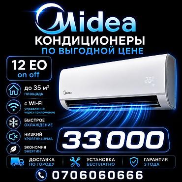 midea s8: Кондиционер Midea 12 EO (on/off) - Для помещений до 35 м² - — 1