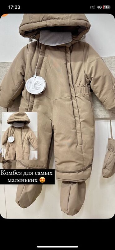 прозрачные босоножки: Детский утеплённый комбинезон для новорождённых и малышей. - Цвет