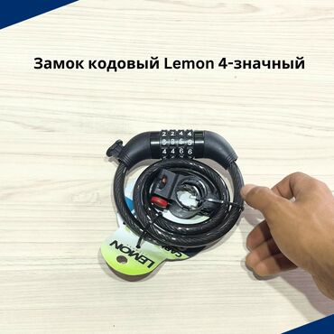 велосипед бу: Замок кодовый Lemon 4-значный! Защитите свой велосипед с кодовым