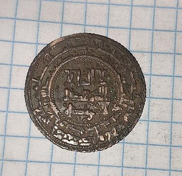 Монеты: Старинная монета с арабской легендой Описание: - Круглая — 8