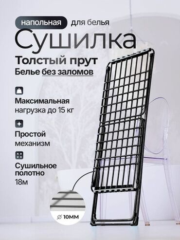 сушилка для белья ош: Кургаткыч, түсү - Боз, Жаңы