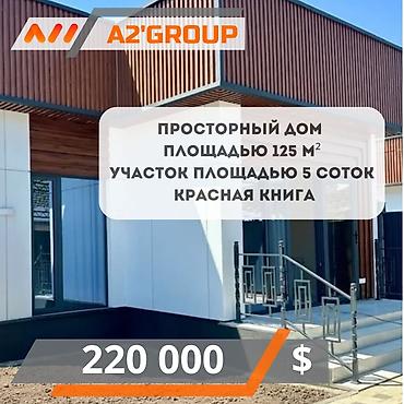 kg house: 4 комнаты, 125 м², 5 соток, Джал — 1