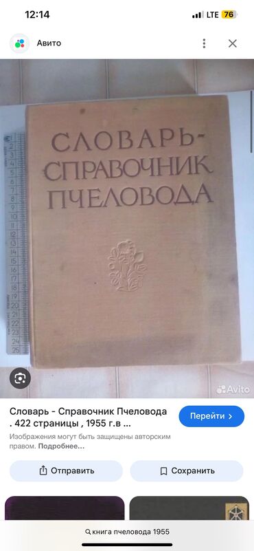 дальномер для охоты бу: Куплю такую книгу