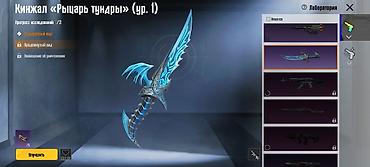 Другие игры и приставки: Pubg Аккаунтка сатылат. Основное: - Уровень профиля: 81 - — 14