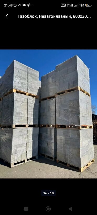 Газоблок: Газоблок, Неавтоклавный, 600x200x300, D600 — 6