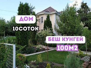 Недвижимость: Уютный дом с садом у гор — всего в нескольких минутах от города! — 1